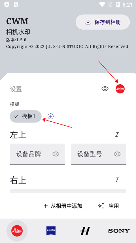 cwm相机水印手机版