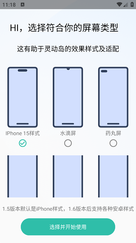 万象灵动岛app