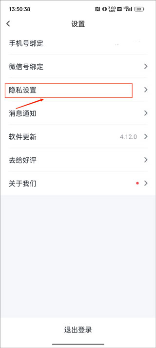 青藤之恋app官方版