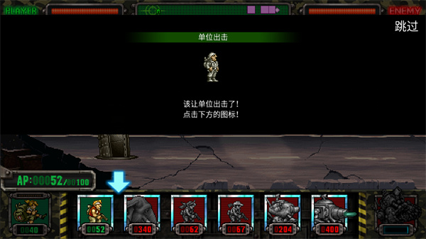 合金弹头进攻国际版(METAL SLUG ATTACK)