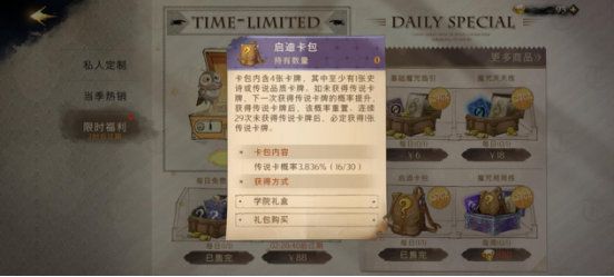 哈利波特魔法觉醒vivo渠道服