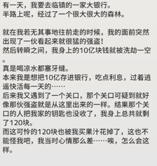 负之遗产最新版本
