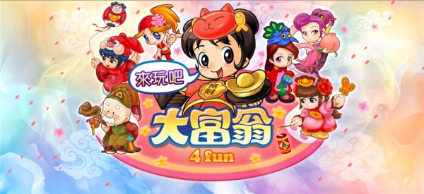 大富翁4Fun官方版