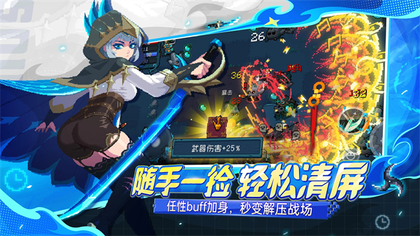 元气骑士破解版