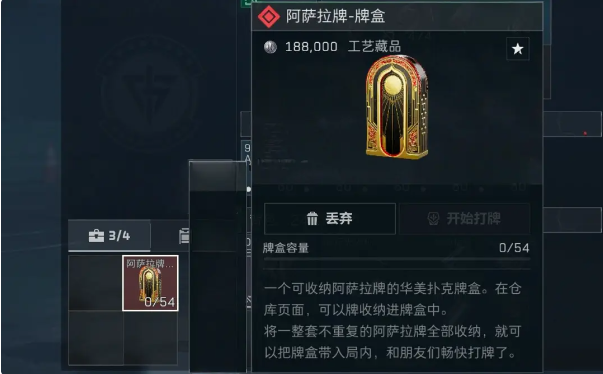三角洲行动扑克牌刷新点位一览
