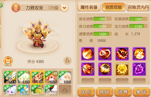 梦幻西游vivo渠道服