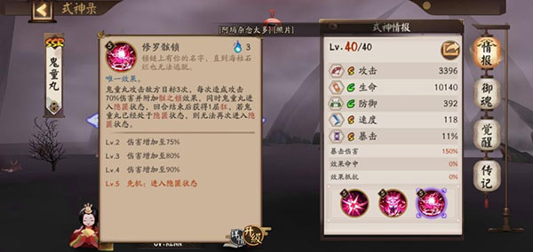 阴阳师vivo渠道服