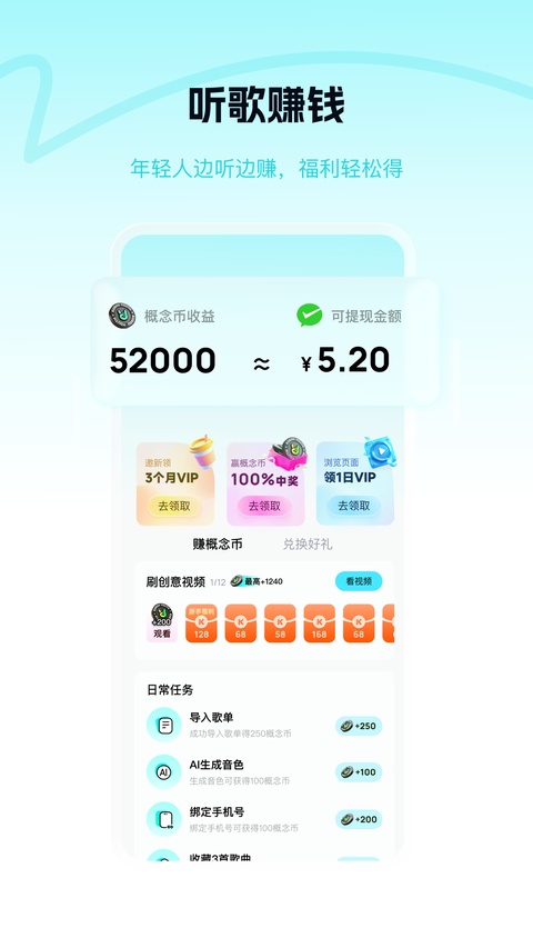 酷狗音乐极速版
