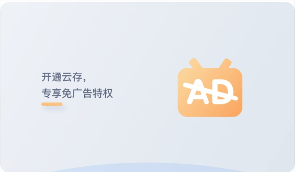 镭威视云监app