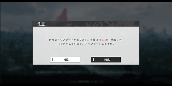 绯色回响日服