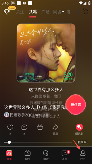 唱吧app官方版