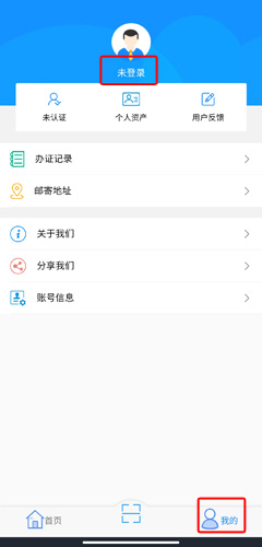 新疆公安互联网办事大厅