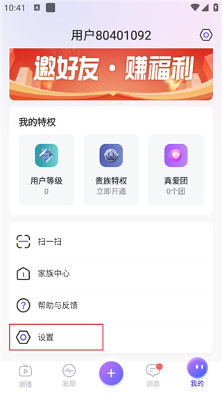 抖蓝直播app官方版