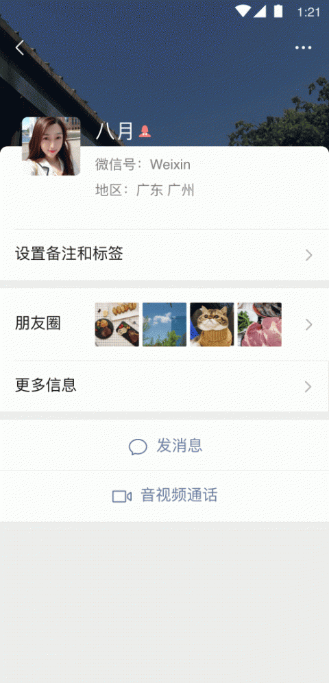 微信32位版本官方版