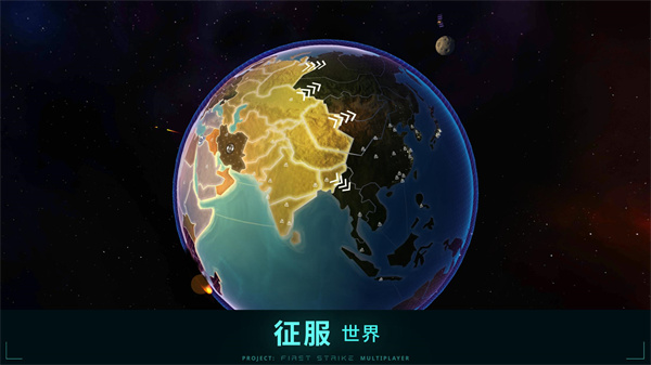 先发制人官方正版