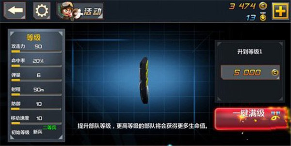 小小部队2官方正版