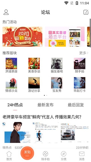 地宝网app官方正版