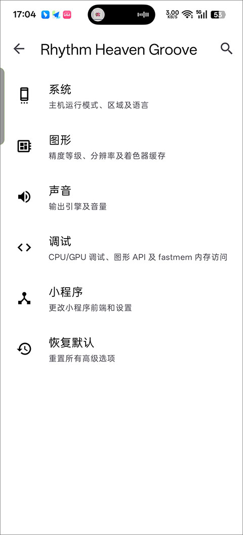 节奏天国奇迹之星手机版