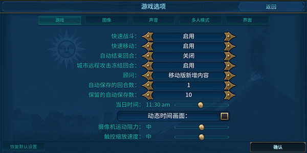 文明6全dlc汉化版
