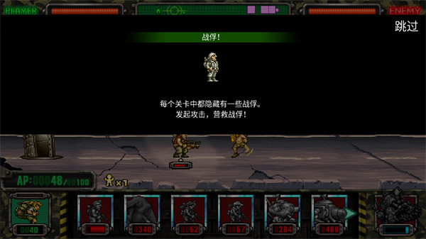 合金弹头进攻国际版(METAL SLUG ATTACK)