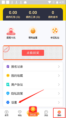 兼职侠app官方版