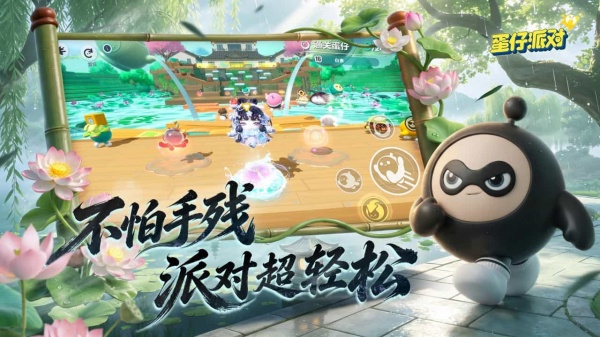 蛋仔派对B服