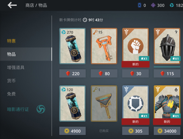 暗影格斗3国际服(ShadowFight3)