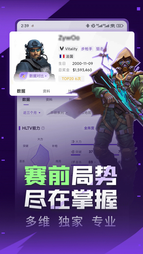 5e对战平台官方版