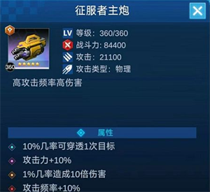 擎天战机官方正版