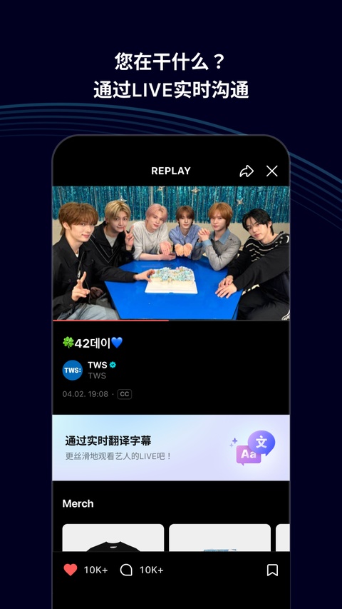 weverse最新版