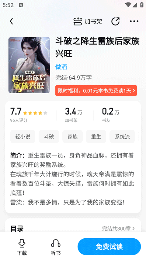 QQ阅读app