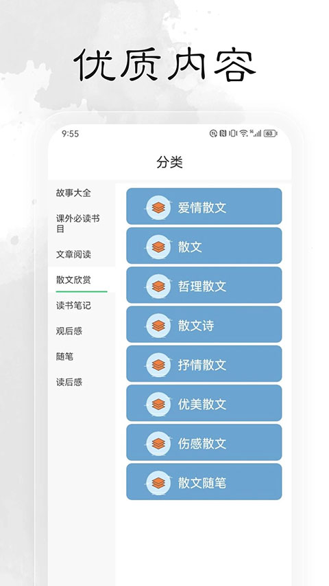 轻阅小说app官方正版