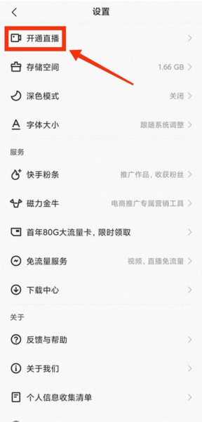 快手32位兼容版