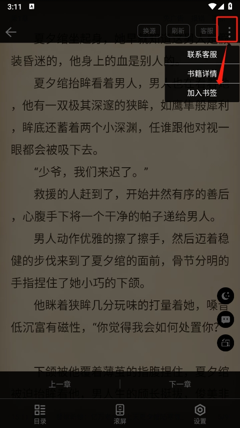 笔书阁app官方版