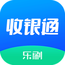乐刷收银通app官方版