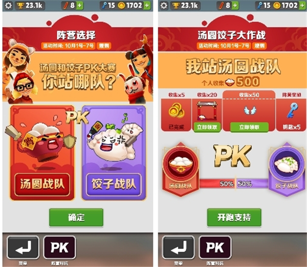 地铁跑酷北极版本