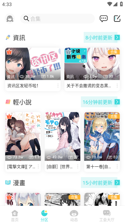 轻之国度app