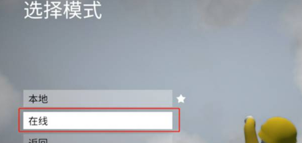 人类一败涂地国际服(human fall flat)