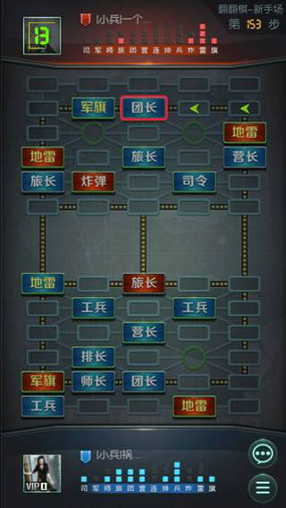 天天军棋腾讯版