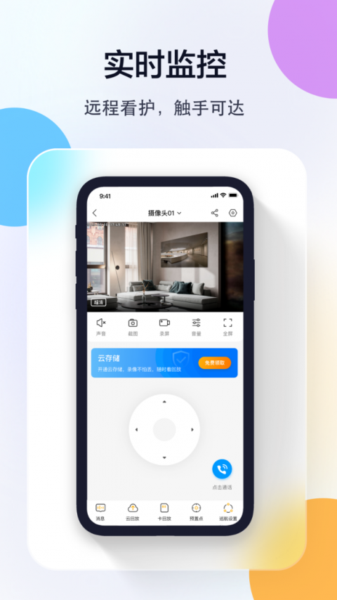 联想慧眼摄像