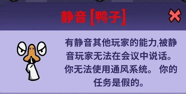 鹅鸭杀全部角色介绍？各有哪些技能？