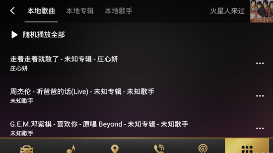 QQ音乐车机版官方正版