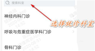 健康南京app官方正版