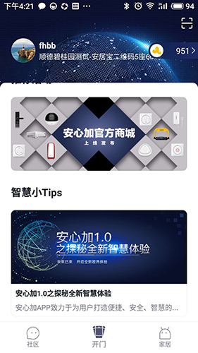安心加lite