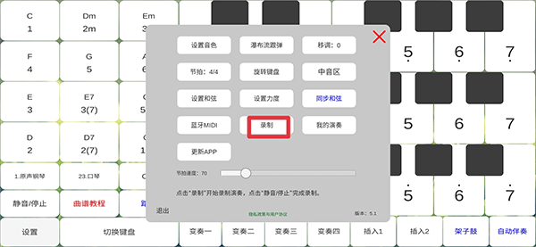 酷玩乐队app