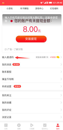 惠头条app