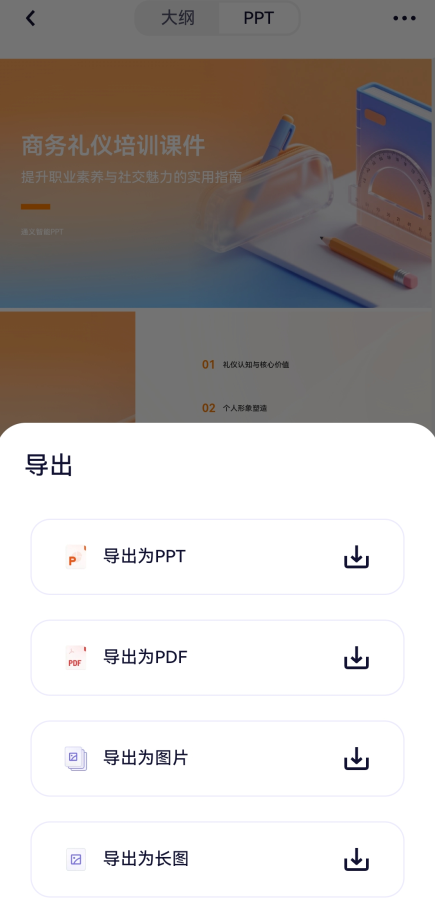 千问app官方版