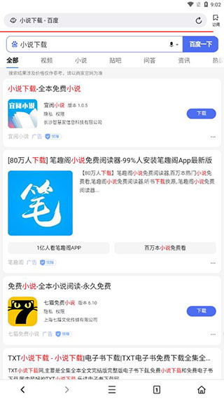 Top浏览器手机版