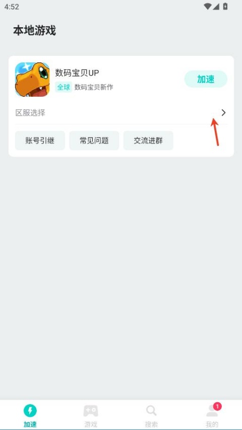 数码宝贝up官方正版