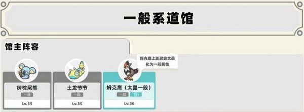宝可梦朱紫手机版